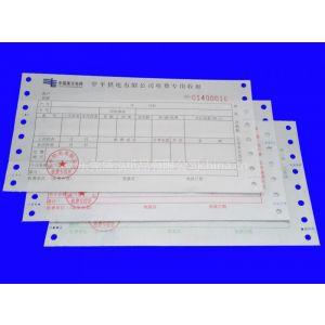 印刷票据纸