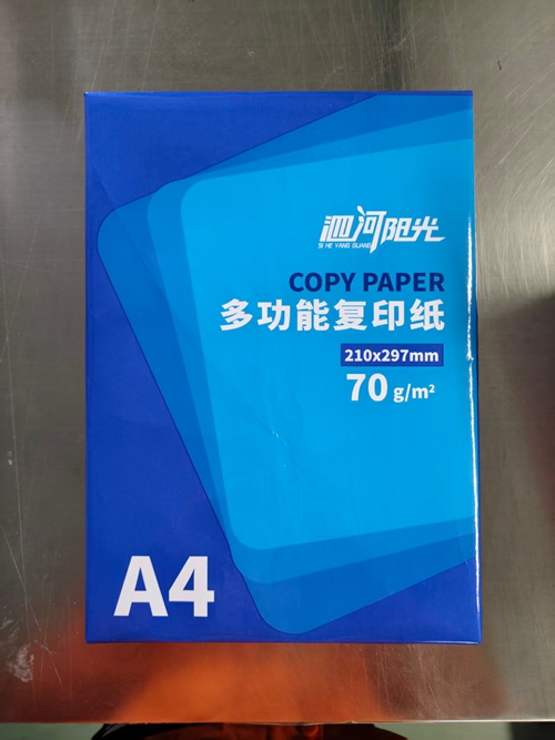 多功能复印纸